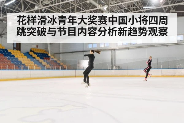 figure skating jump(kaiyun)